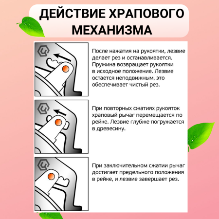 Секатор титановый с храповым механизмом 0233