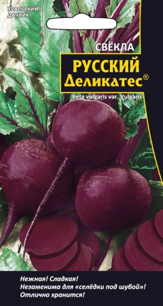 Семена Свекла Русский деликатес Уральский Дачник Семена Свекла Русский деликатес Уральский Дачник