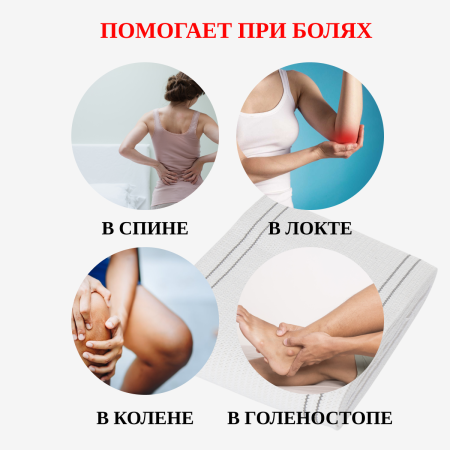 БИОМАГ Бинт магнитоэластичный BIOMAG магнитотерапия