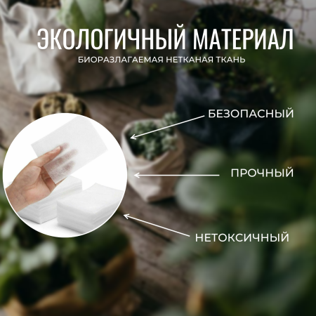 Биоразлагаемые мешочки для рассады 9х10, в упаковке 100 шт Благодатное земледелие Биоразлагаемые мешочки для рассады 9х10, в упаковке 100 шт Благодатное земледелие