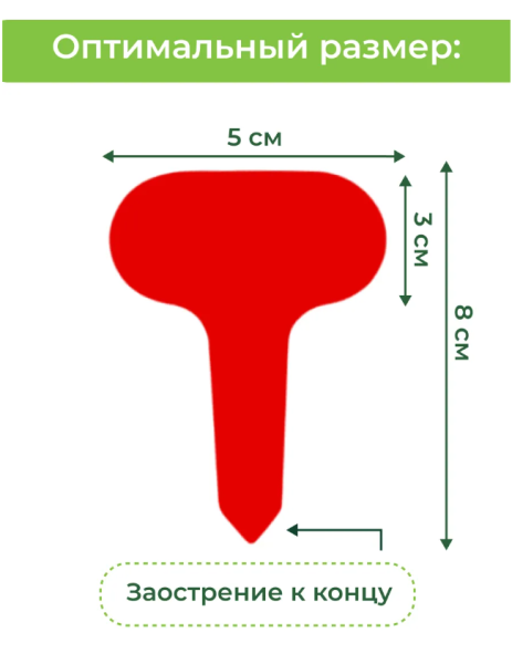 Таблички Т-образные для рассады 7 см разноцветные 28 шт Благодатное земледелие