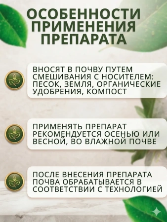 Биоинсектицид Пециломицин РМ116 для борьбы с почвенными вредителями 100 гр не водорастворимая форма Благодатное земледелие