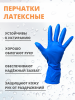 Перчатки хозяйственные латексные S синие, 9 шт