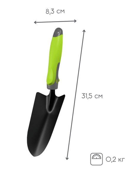 Совок садовый посадочный малый профессиональный