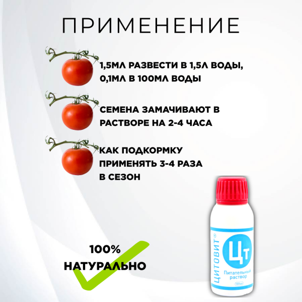 Цитовит, 2 шт по 100 мл Цитовит, 2 шт по 100 мл