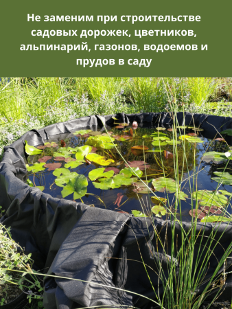Укрывной материал Грядка в порядке универсальный с УФ стабилизатором чёрный 120 г/м2, 0,8 х 12 м Благодатное Земледелие