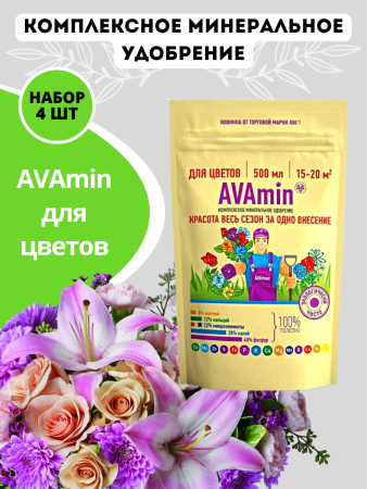 Удобрение AVAmin для цветов, 4 шт