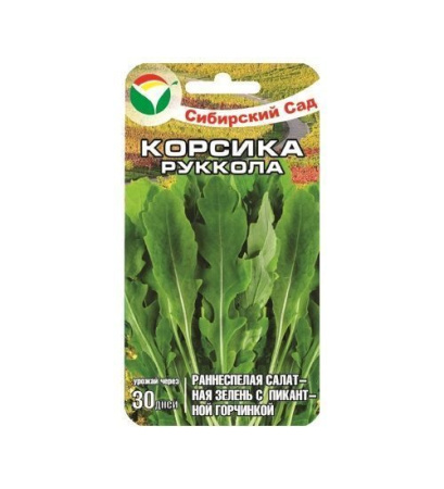 Семена Салат Рукола Корсика 0.5 гр Сибирский сад