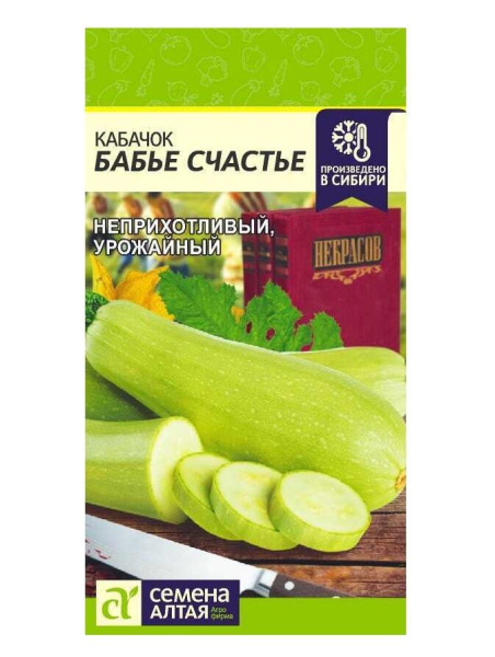 Семена Кабачок Бабье Счастье 2 гр Семена Алтая Семена Кабачок Бабье Счастье 2 гр Семена Алтая