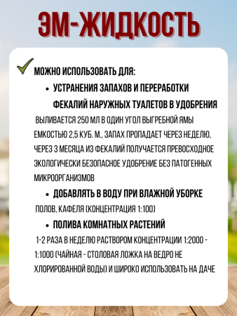 Ведро ЭМ-контейнер для ферментации органических отходов 15 л
