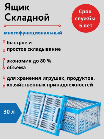 Ящик складной сине-серый