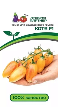 Семена Томат Котя F1 10 шт Партнер Уценка (остаточный срок годности менее месяца)