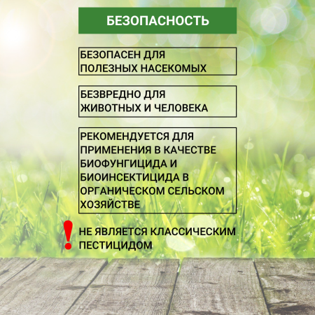 ПРК Белый Жемчуг ЭММ 1 л