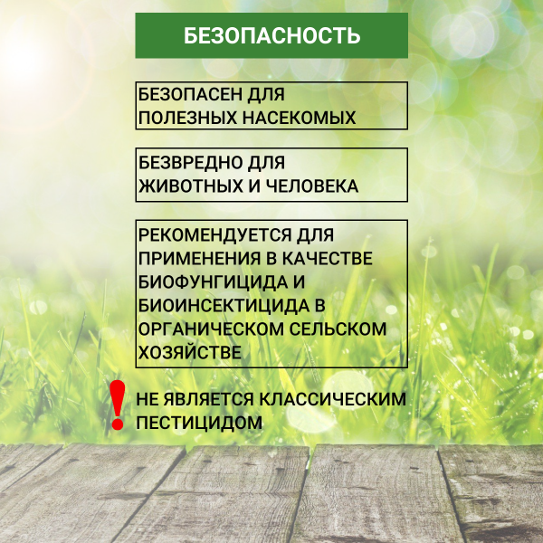 ПРК Белый Жемчуг ЭММ 1 л