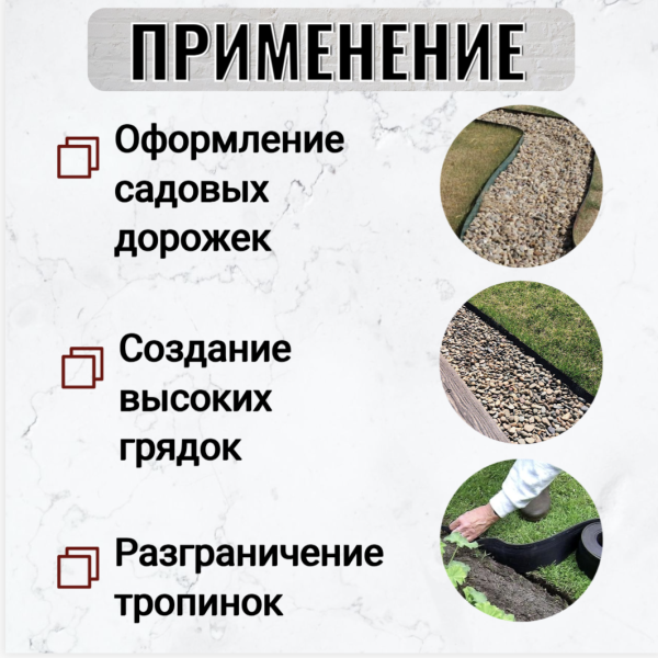 Бордюрная лента 7,5 см х 10 м толщина 2 мм черная Бордюрная лента 7,5 см х 10 м толщина 2 мм черная