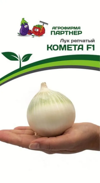 Семена Лук репчатый КОМЕТА F1 0,5 г Партнер