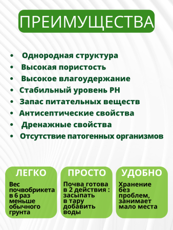 Почвобрикет Шикарная роза 5 л БиоМастер Почвобрикет Шикарная роза 5 л БиоМастер