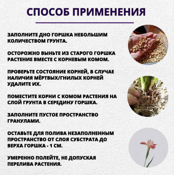 Влагорегулирующий грунт ЦеоФлора для выращивания растений в условиях недостатка света 2,5 л