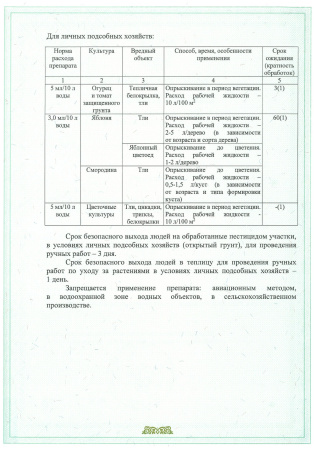 Биотлин 3 мл