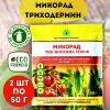 Удобрение Микорад MALSANO 2.1 Триходермин фунгицид стимулятор роста растений 50 г, 2 шт