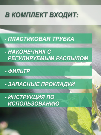 Опрыскиватель садовый помповый для пластиковых бутылок 1,5-2 л, 2 шт