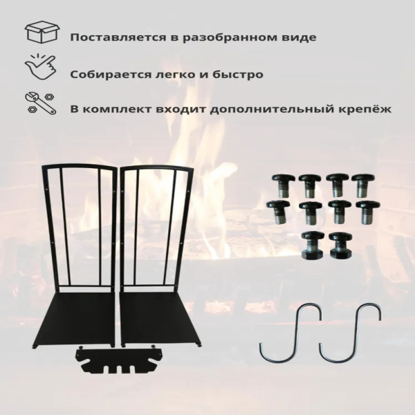 Дровница металлическая Голландка Черная для камина и печи МС-Про