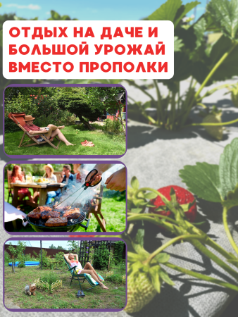 Укрывной материал Грядка в порядке для клубники и овощей с УФ стабилизатором бело-чёрный мульчирующий 80 г/м2, 1,6 х 5 м Благодатное Земледелие