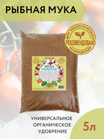 Удобрение Рыбная мука для растений и рассады 5 л Благодатное земледелие