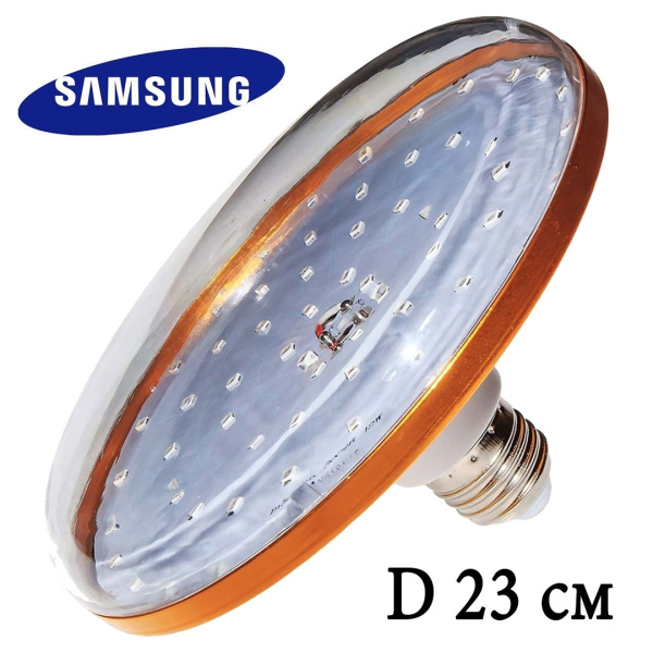 Фитолампа Е27 Блюдце D230 Фулл комфорт 20 Ватт