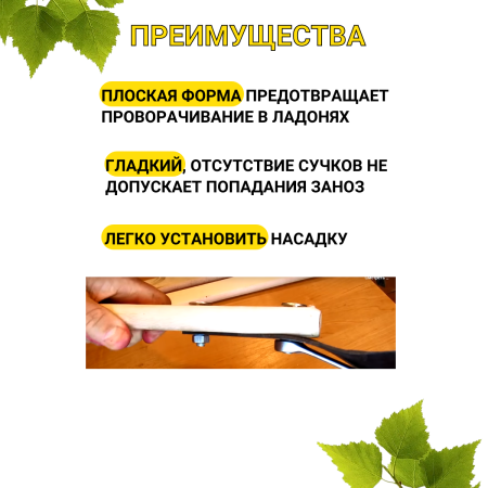 Черенок для плоскореза Фокина 120 см Благодатное земледелие