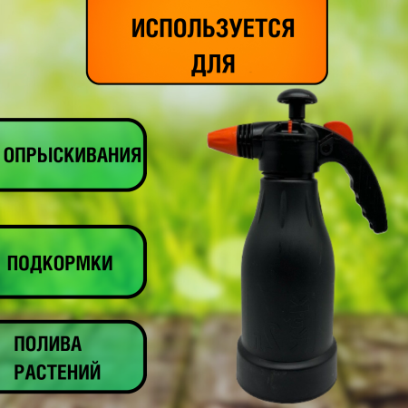 Опрыскиватель пневматический Жук Оптима 2 л ОП-230