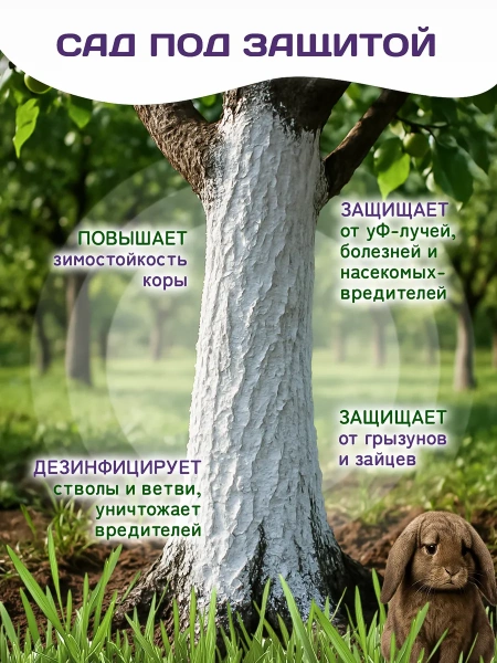 Набор для окрашивания деревьев: перчатки, краска 1,5, кисть и щетка