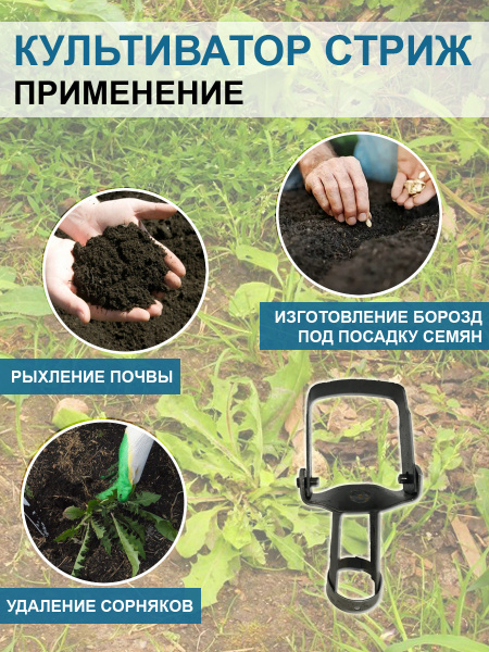 Культиватор Стриж малый 6,5 см без черенка Благодатное земледелие