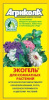 Экогель для комнатных растений 20 мл