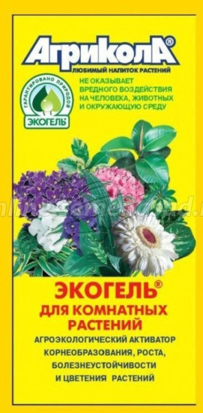 Экогель для комнатных растений 20 мл Экогель для комнатных растений 20 мл