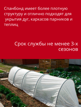 Укрывной материал Грядка в порядке с УФ стабилизатором белый 30 г/м2, 1,6 х 10 м Благодатное Земледелие