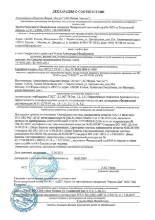 Средство для уничтожения мух гранулы Мухоед Супер 80 г