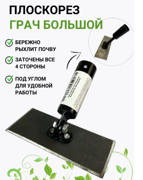 Культиватор Грач большой Благодатное земледелие Культиватор Грач большой Благодатное земледелие