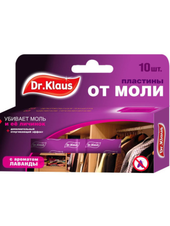 Dr.Klaus Пластины от МОЛИ лаванда, в коробке 10 шт.