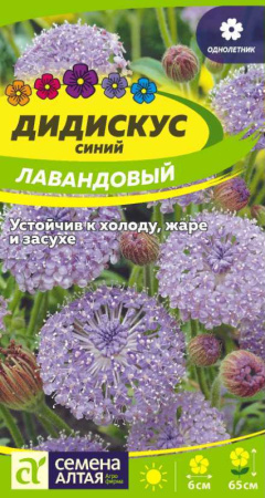 Семена Дидискус лавандовый Семена Алтая  0,1 гр