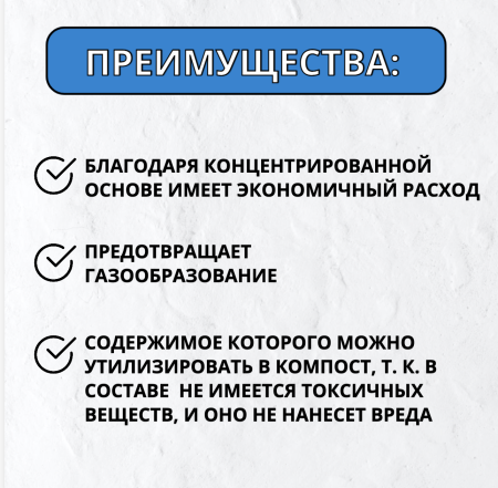 Жидкое средство для биотуалетов D-Force Blue 1,8 л