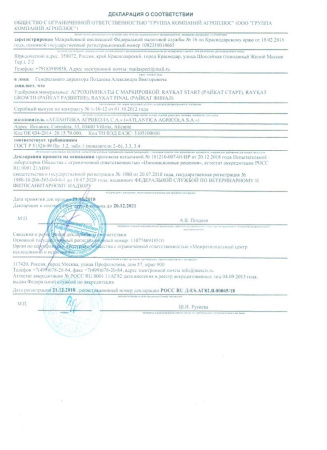 Райкат Старт 0,1 л Райкат Старт 0,1 л