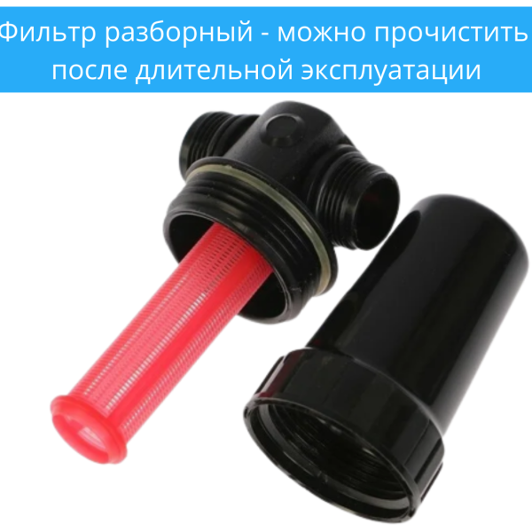 Садовый фильтр грубой очистки воды для систем полива ФОВ-500 сетчатый