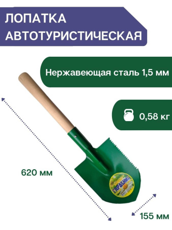 Лопата автотуристическая Гардения термообработанная