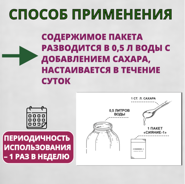 Микробиологическое удобрение Сияние-1 БакСиб-К 5 шт Микробиологическое удобрение Сияние-1 БакСиб-К 5 шт
