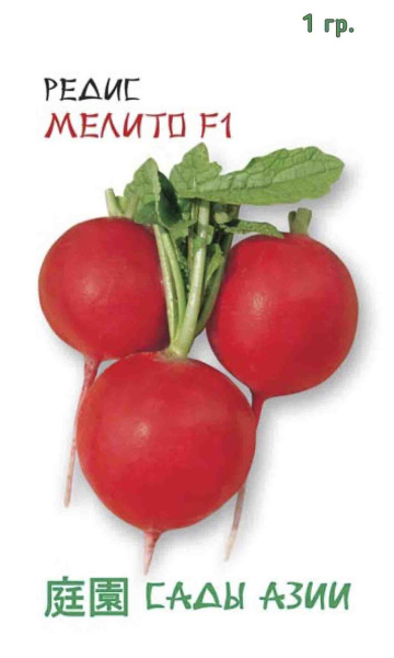 Семена Редис Мелито F1 1 гр Сады Азии