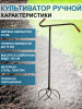 Культиватор ручной Краб большой