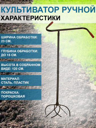 Культиватор ручной Краб большой