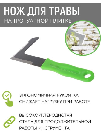 Нож для травы LJH-737A