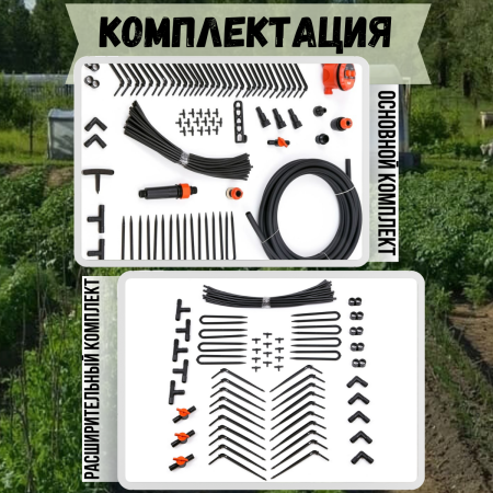Капельный полив Жук от ёмкости на 30 растений с таймером полива + расширительный комплект